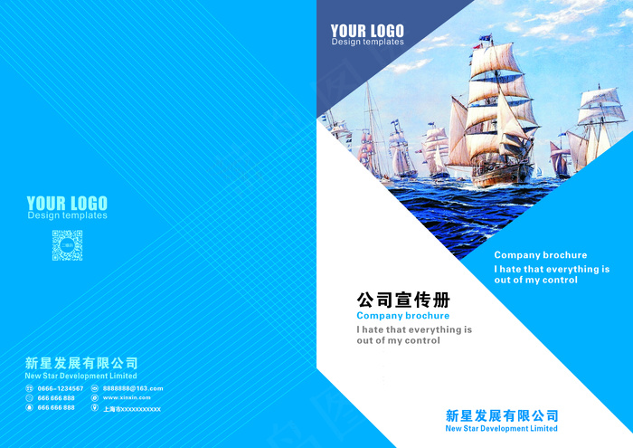 2017大气通用蓝色科技企业画册封...