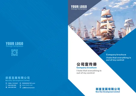 2017大气通用蓝色科技企业画册封...