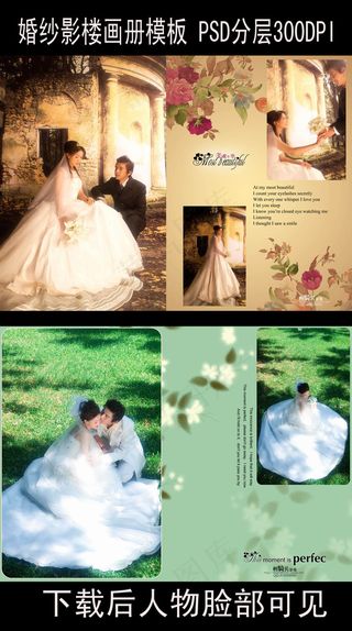 影楼婚纱画册模板6