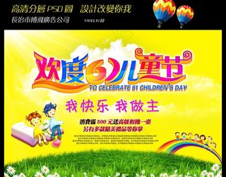 欢度六一儿童节图片