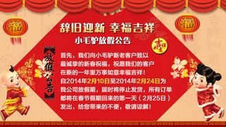 淘宝放假通知海报