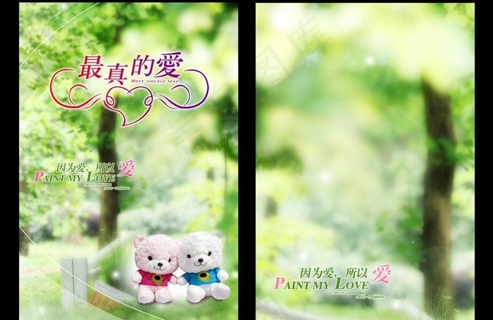 玻璃相册封面图片(3508X2480(DPI:300))psd模版下载