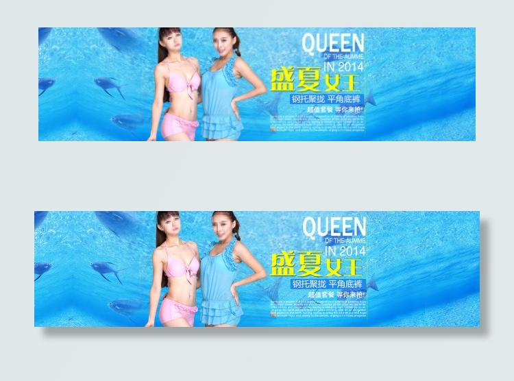 盛夏 泳装