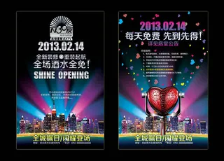 2013情人节宣传单海报设计PSD素材