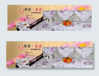 沙发垫海报图片