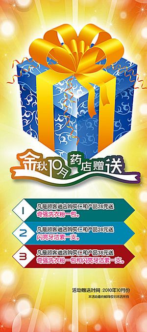 炫彩背景x展架模板