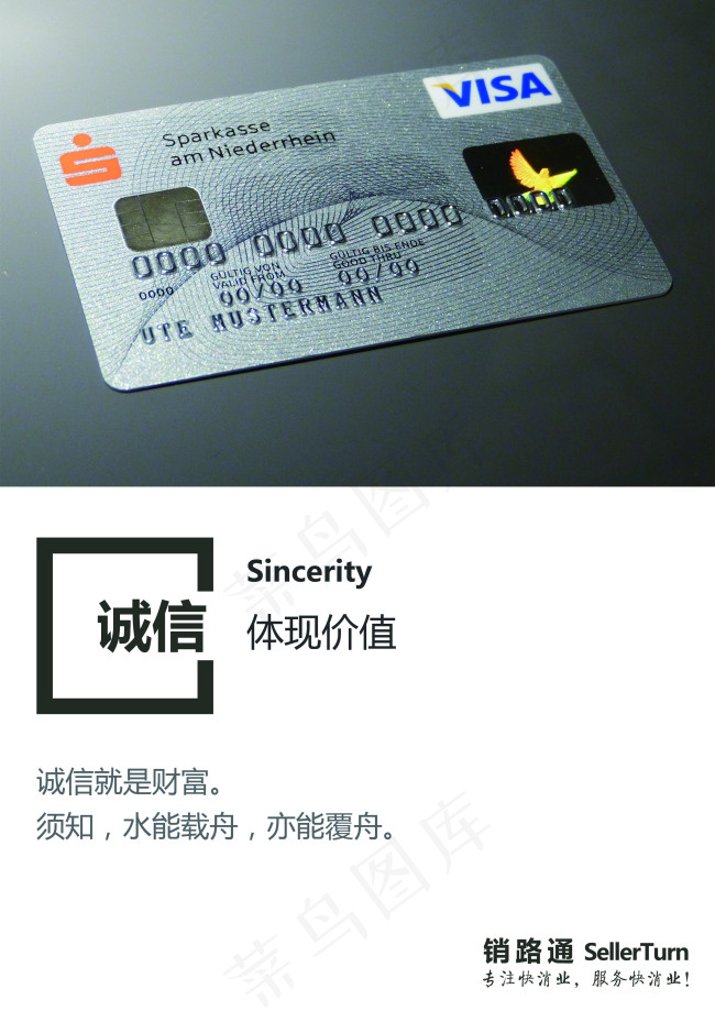 企业文化装饰画PSD高清下载(2480X3508(DPI:300))psd模版下载