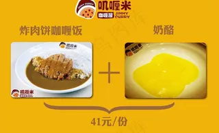 叽喱米各种套餐图片
