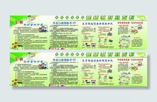 健康教育宣传栏图片