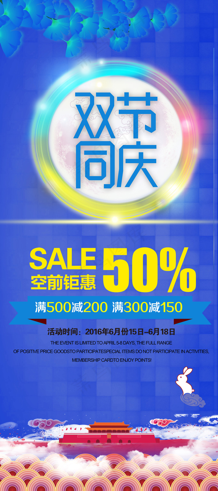 2017蓝色大气创意中秋节国庆节展...