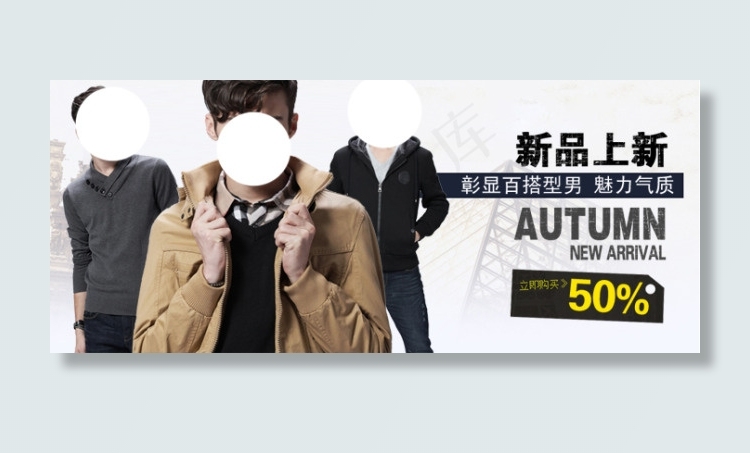 时尚男装海报psd模版下载