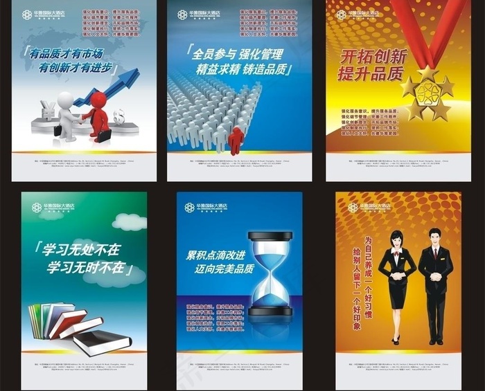 企业文化图片cdr矢量模版下载