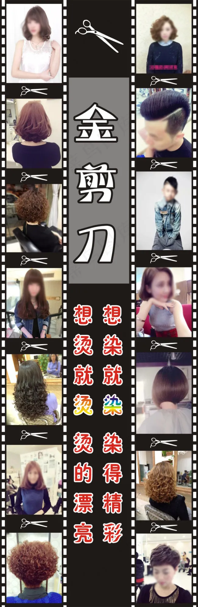 理发招牌cdr矢量模版下载