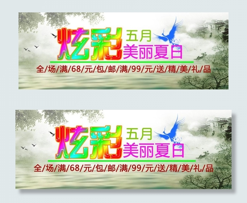 炫彩五月图片