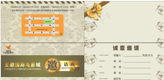 邀请函图片cdr矢量模版下载