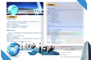 网络科技宣传单图片