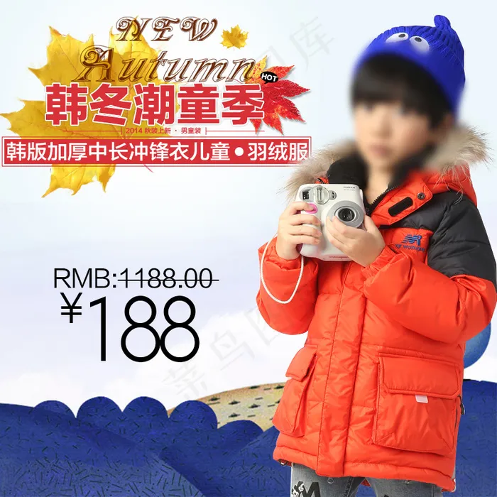 淘宝男童装韩版清新主图直通车psd高清