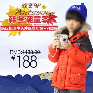 淘宝男童装韩版清新主图直通车psd高清