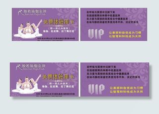 免费体验周卡图片