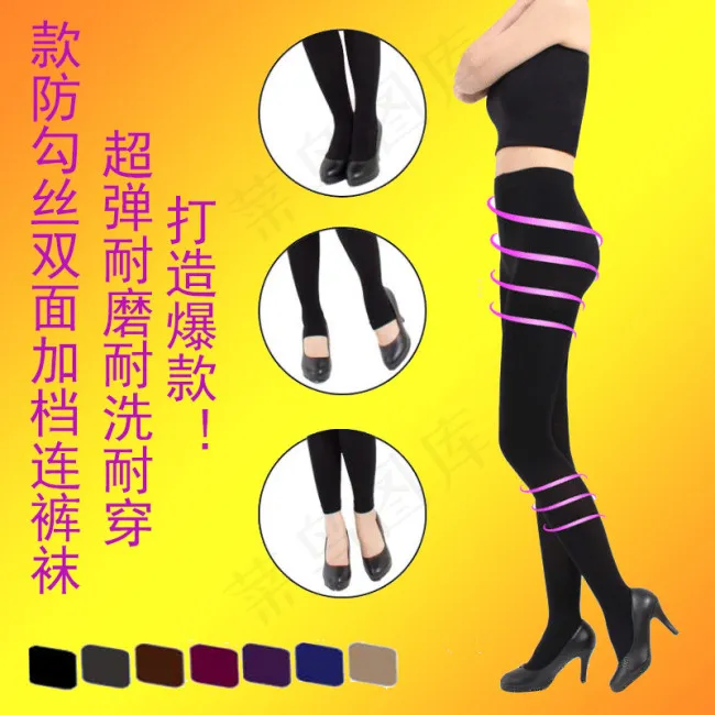 淘宝黑色连裤袜直通车主图