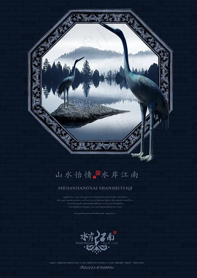 水岸江南地产广告psd模版下载