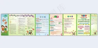 人口计划生育条例图片