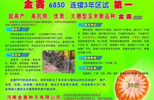 农业产品宣传海报图片