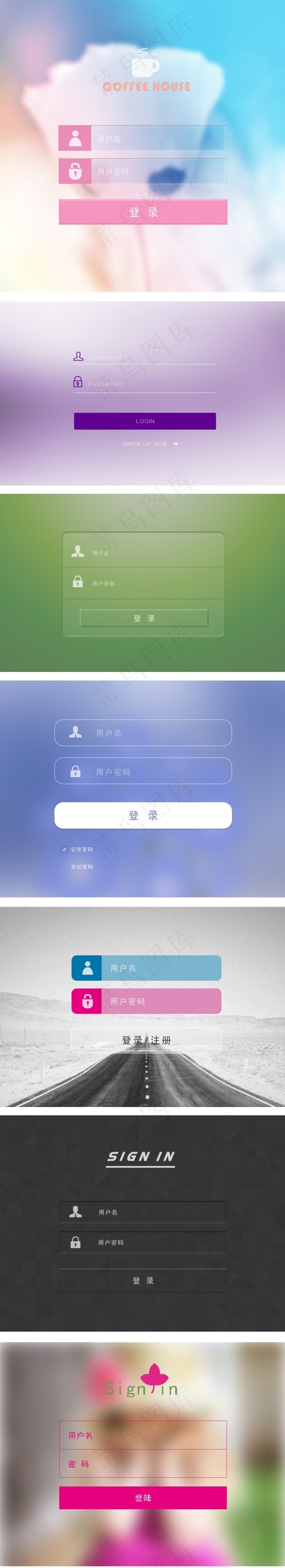登录界面psd模版下载