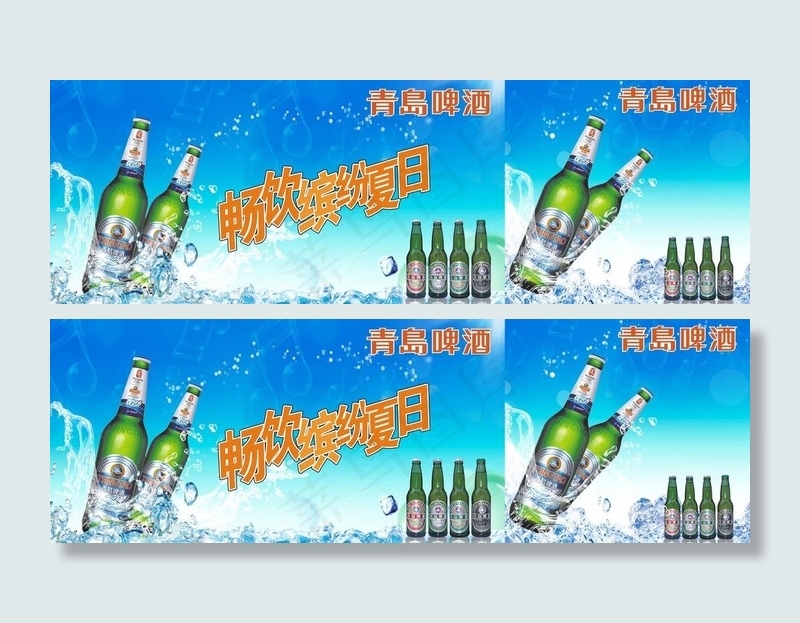 青岛啤酒图片