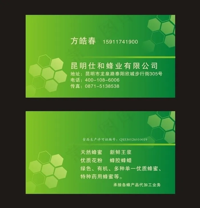 名片图片cdr矢量模版下载