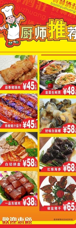 推荐图片cdr矢量模版下载
