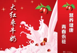 牛奶手提袋宣传海报模板图片