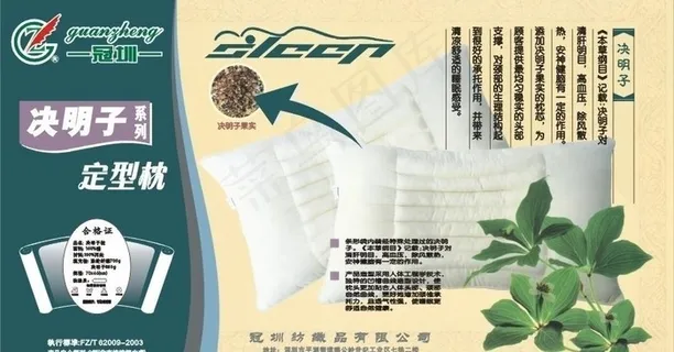 决明子定型枕图片