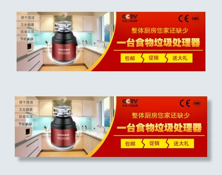 极速食物垃圾处理器淘宝首页海报psd模版下载