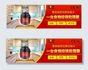 极速食物垃圾处理器淘宝首页海报
