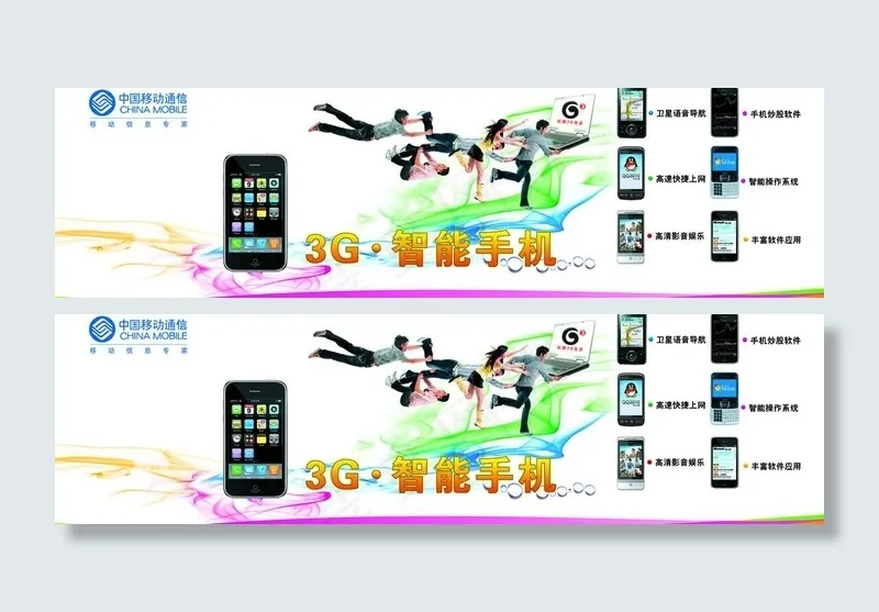 中国移动g3手机图片