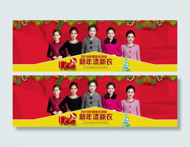 女装新年圣诞节新衣淘宝天猫首页大海...psd模版下载