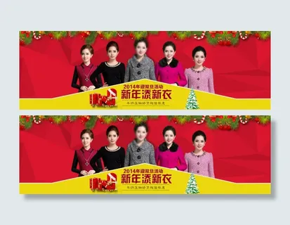 女装新年圣诞节新衣淘宝天猫首页大海...