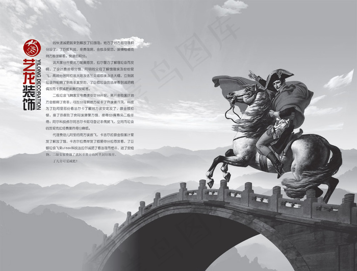 艺龙装饰公司简介画册PSD设psd模版下载