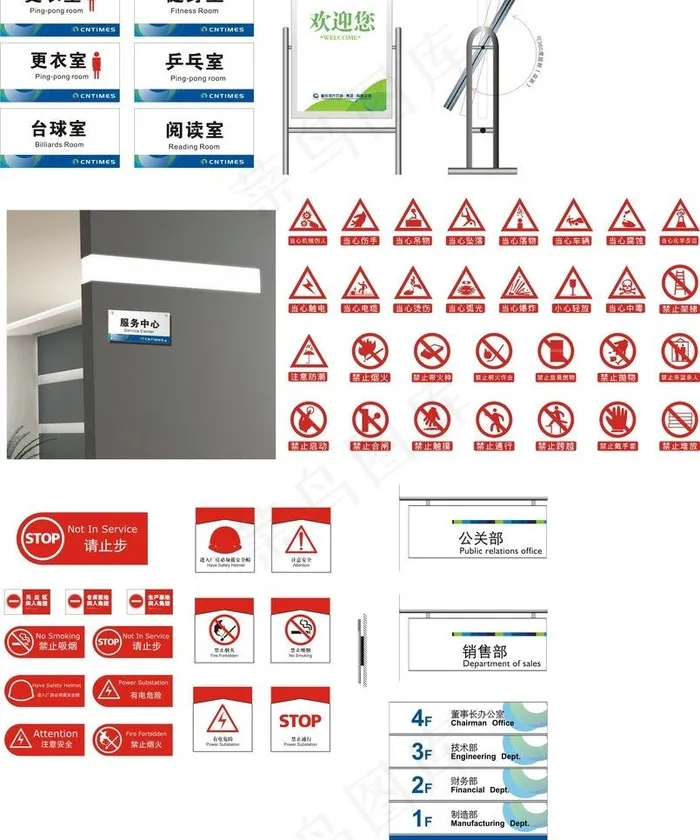 石油公司科室牌 禁止标识 迎宾牌效...cdr矢量模版下载