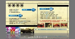 车展邀请函内页设计图片