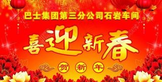 联欢晚会背景图片