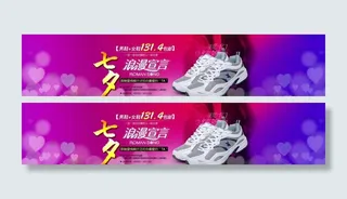 运动情侣鞋淘宝海报图片