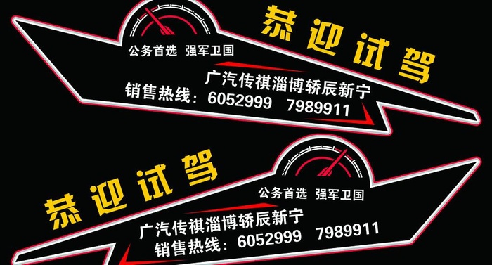 汽车车贴