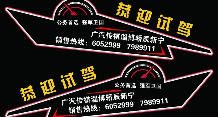 汽车车贴psd模版下载