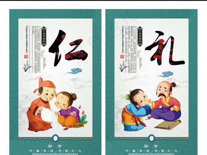 中国风国学校园文化展板挂画设计(3543X5906(DPI:300))psd模版下载