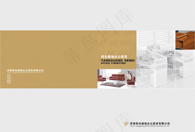 办公家具画册封面(426X291)cdr矢量模版下载