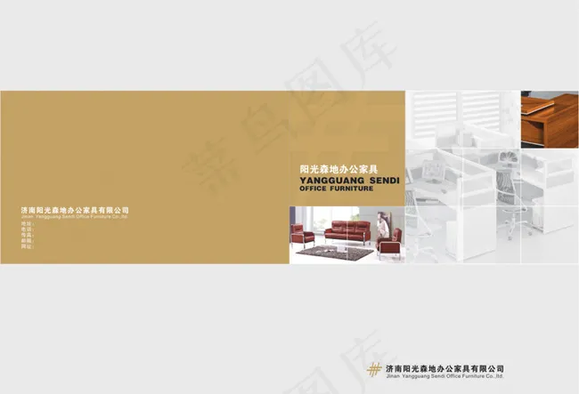 办公家具画册封面(426X291)cdr矢量模版下载