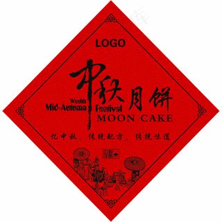 月饼包装标签