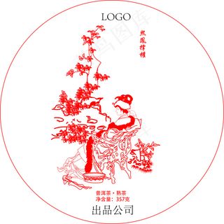 金陵12钗古树普洱茶饼包装棉纸组合